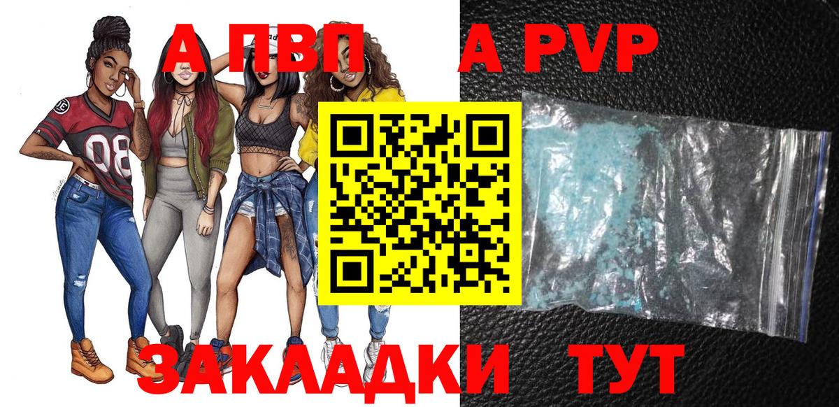 A-PVP мука  Альфа ПВП мука  Alfa_PVP мука  Углич  Вход с VPN 