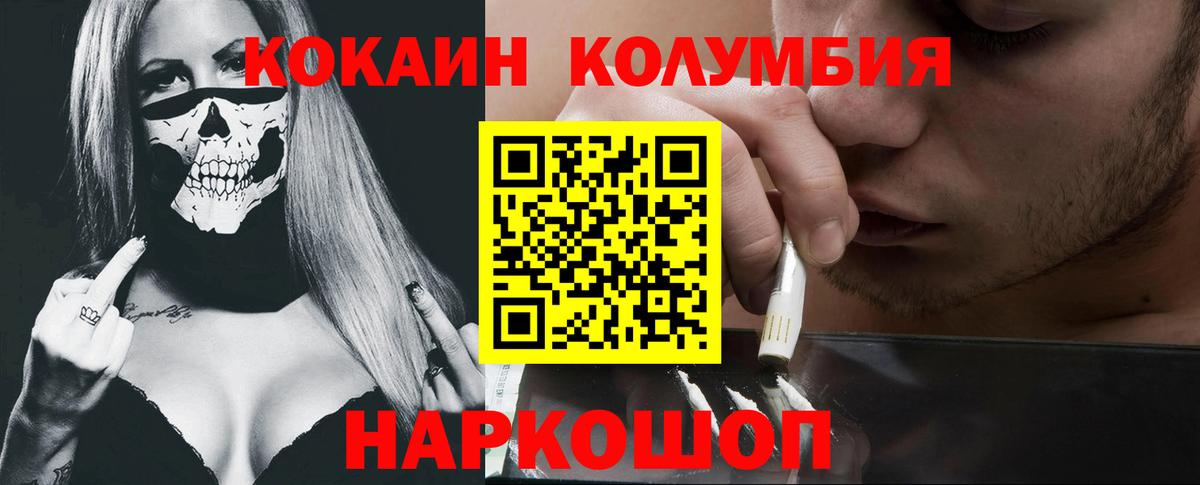 Кокаин 97% Углич