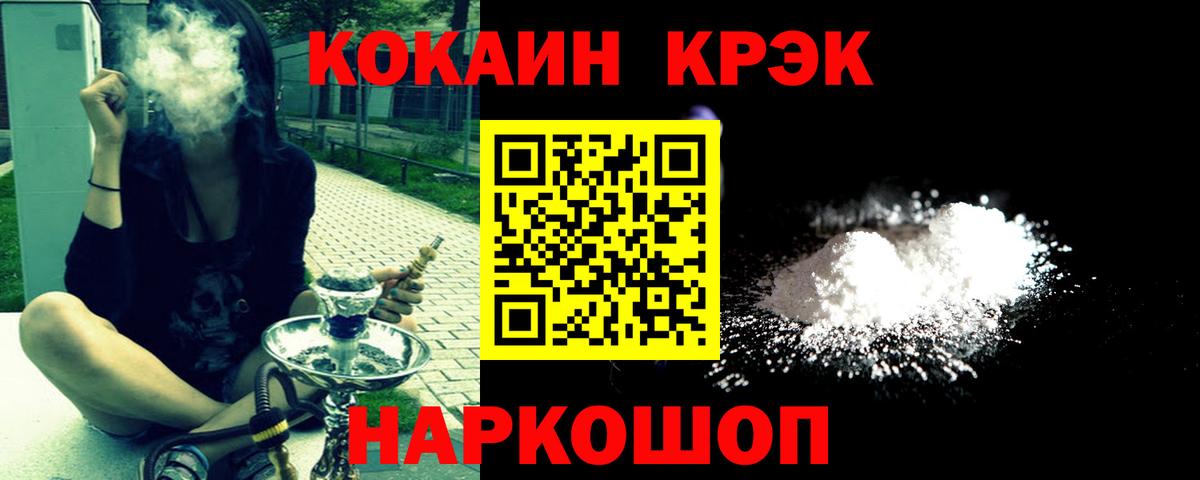 Кокаин Columbia  КОКАИН 97%  купить закладку  Кокаин  Углич  Вход с VPN 
