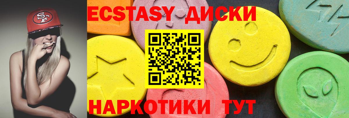 Углич  ЭКСТАЗИ 250 мг  Ecstasy  Вход с VPN  как найти   Экстази Philipp Plein 