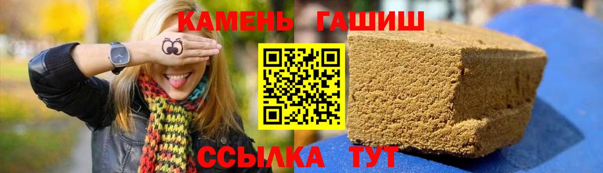 Углич  ГАШИШ индика сатива  ГАШИШ гашик  Вход с VPN 
