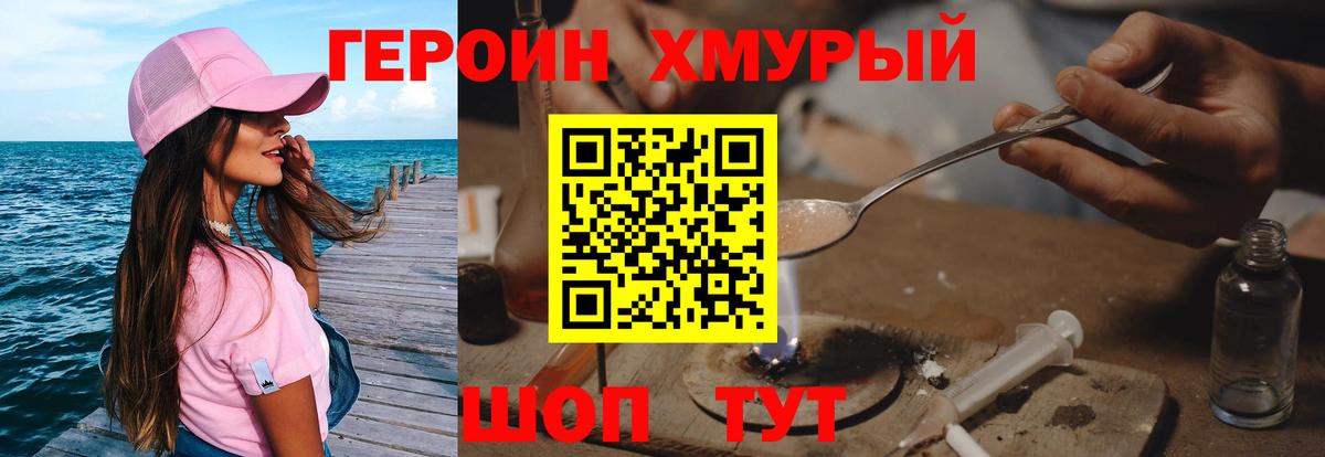 Героин афганец  Вход с VPN  Углич 