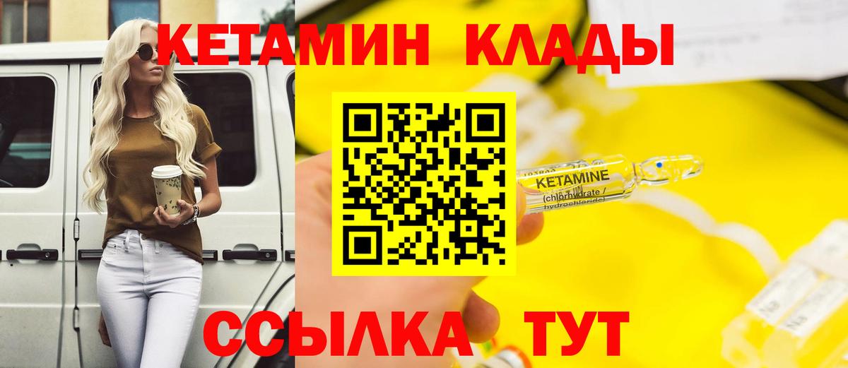 ссылка на мегу как войти  КЕТАМИН VHQ  Углич  Вход с VPN  Кетамин VHQ 