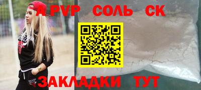 соль ск Кингисепп