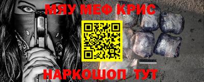 мефедрон Кинель