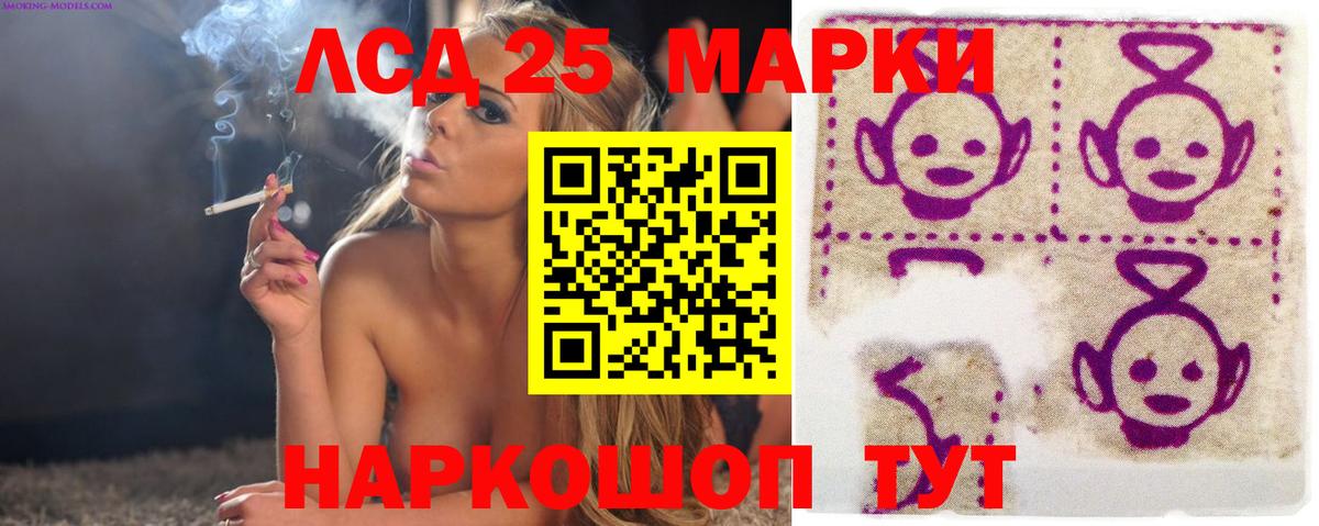 Углич  Лсд 25 экстази  Вход с VPN  ЛСД экстази кислота  LSD-25 экстази ecstasy 