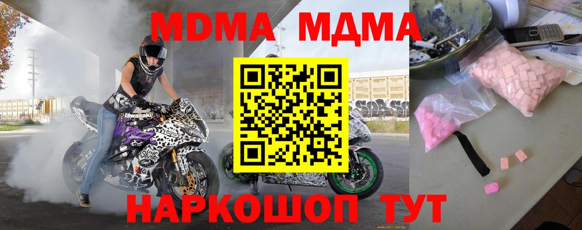MDMA VHQ  Вход с VPN  Углич 