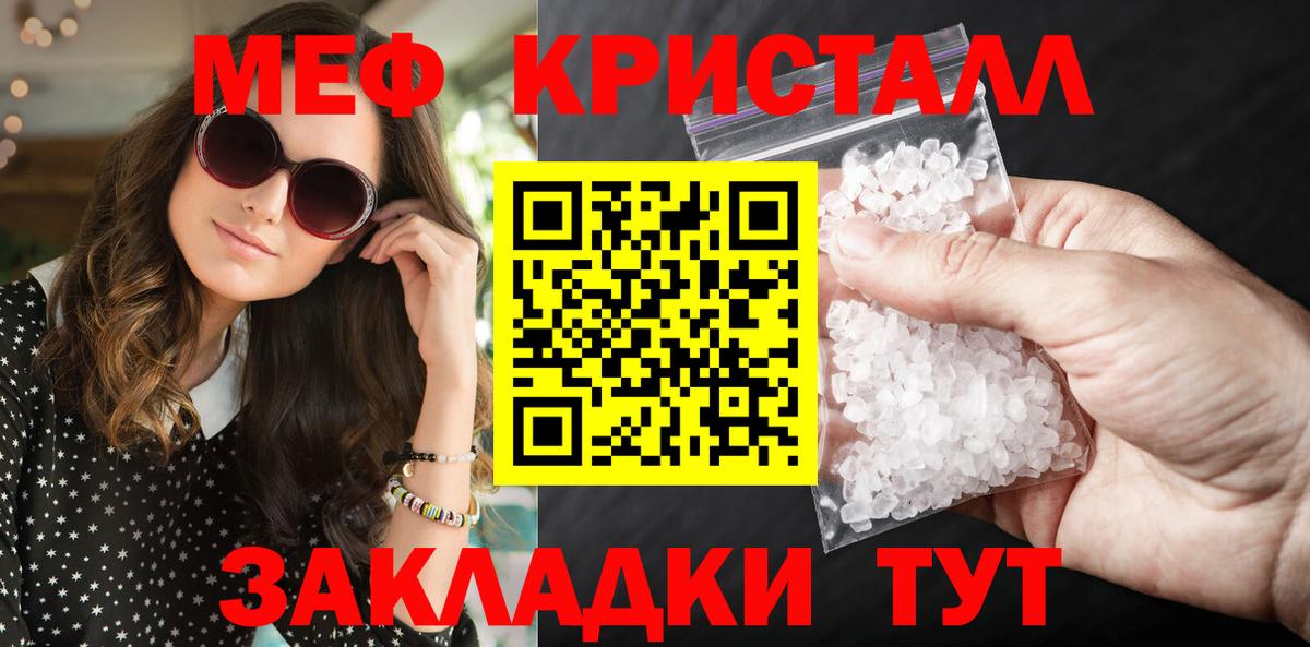Меф мука Углич