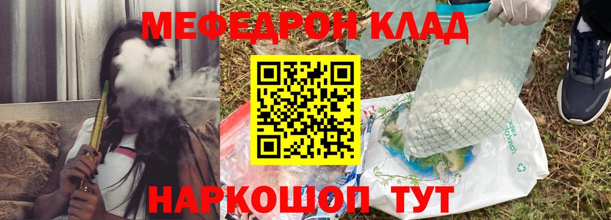 МЕФ мяу мяу  Меф  Углич  Меф кристаллы  Вход с VPN 