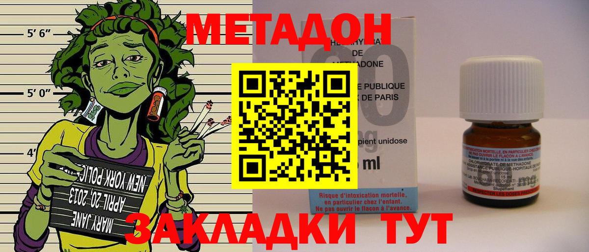 Метадон мёд  Метадон methadone  Углич  Вход с VPN 