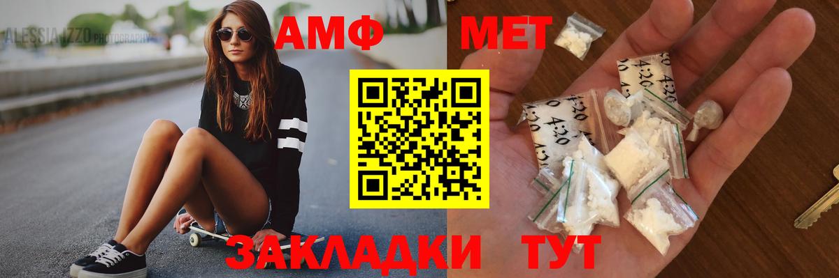 Первитин Methamphetamine Углич