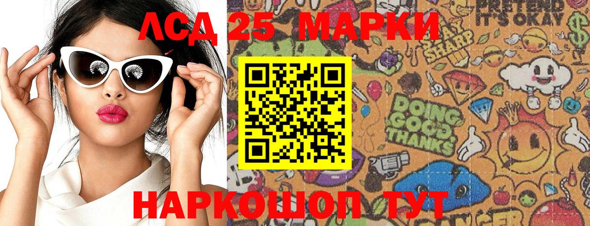 Наркотические марки 1500мкг Углич