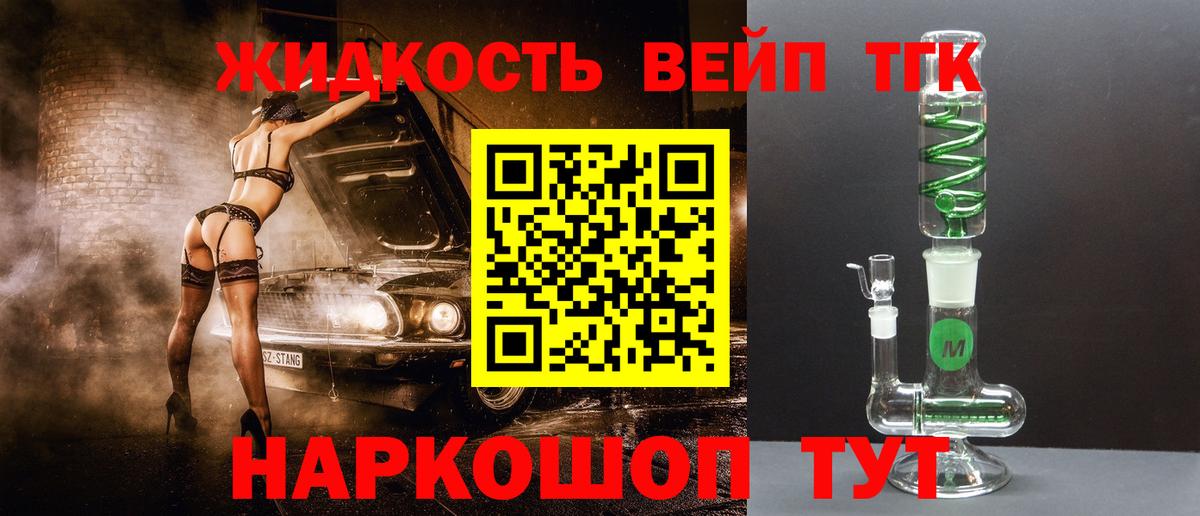 ТГК Wax Углич