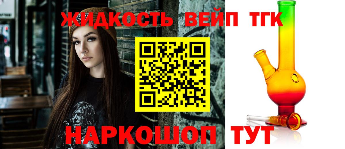 даркнет сайт  ТГК вейп  Вход с VPN  Углич 