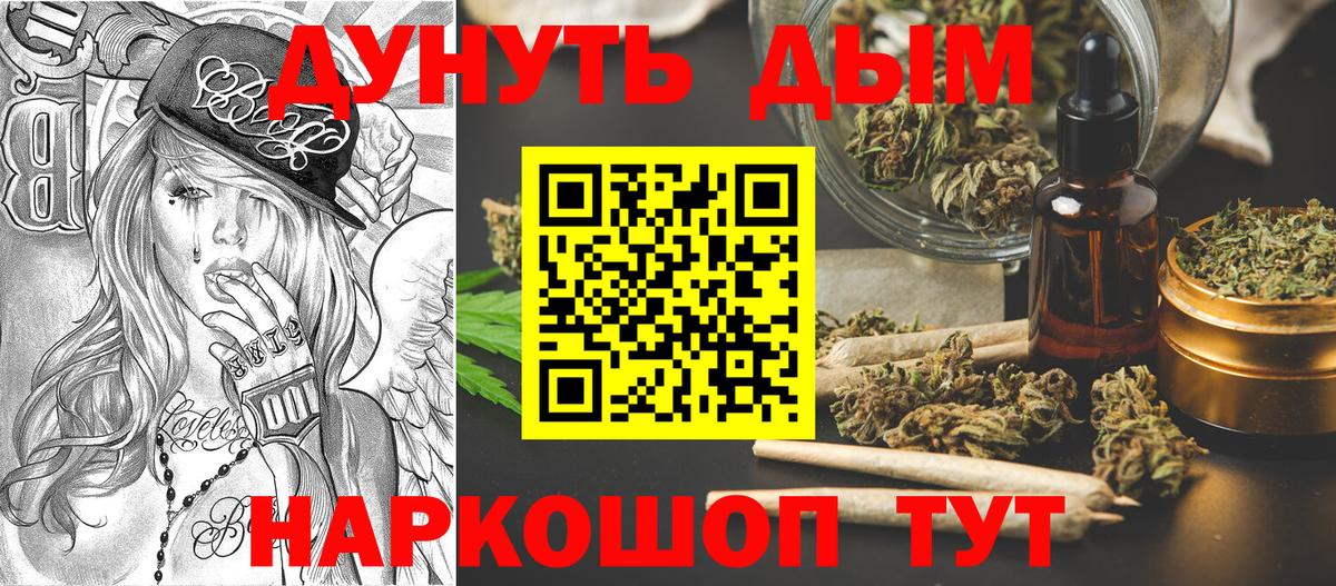Конопля индика  Канабис сатива  Углич  МАРИХУАНА VHQ  Вход с VPN 